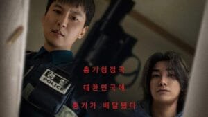 trigger kdrama 2025