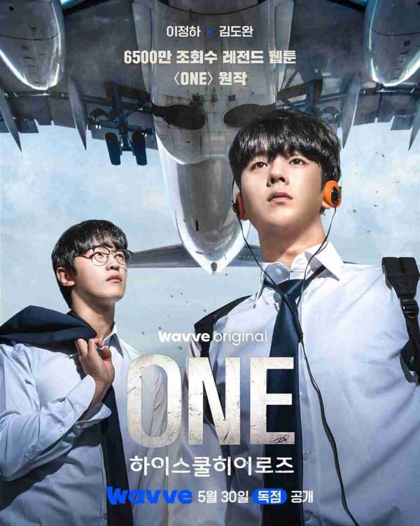 "One: High School Heroes" Korean Drama 2025 poster