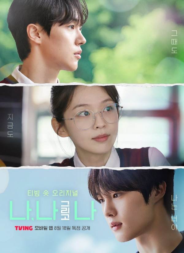 Me, Myself and I kdrama 2025 poster