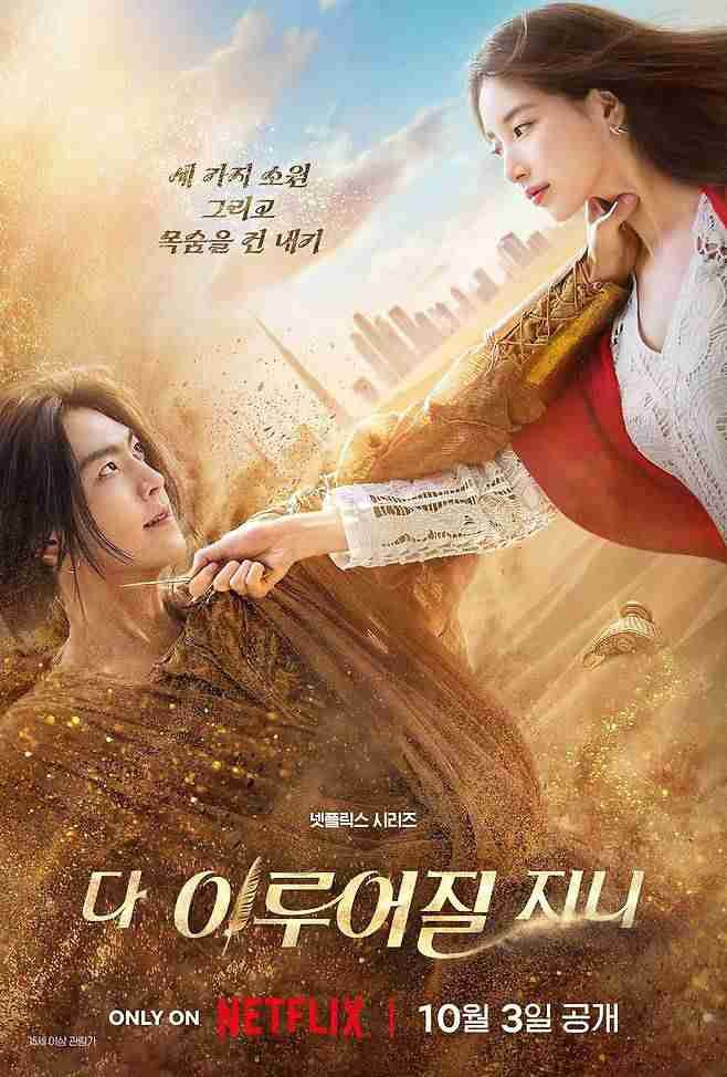 Genie, Make a Wish 2025 poster