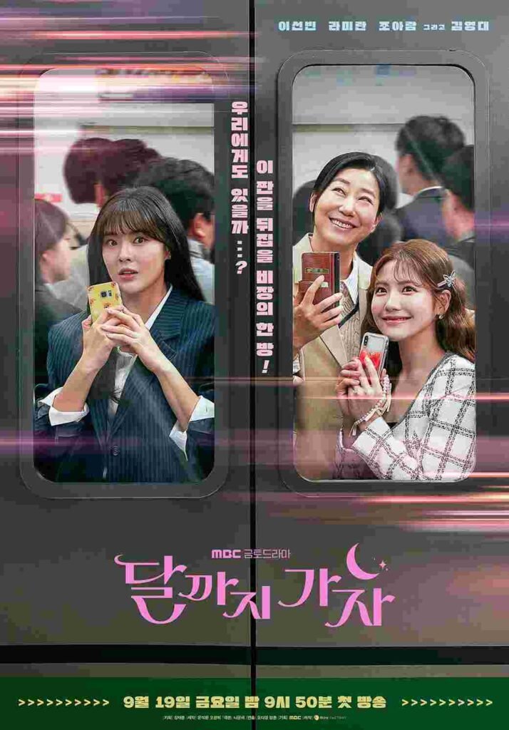 To The Moon  kdrama poster 2025