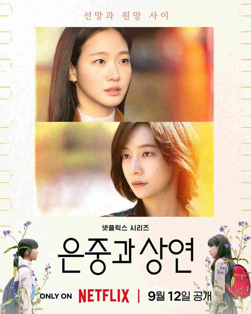 You and Everything Else Kdrama poster