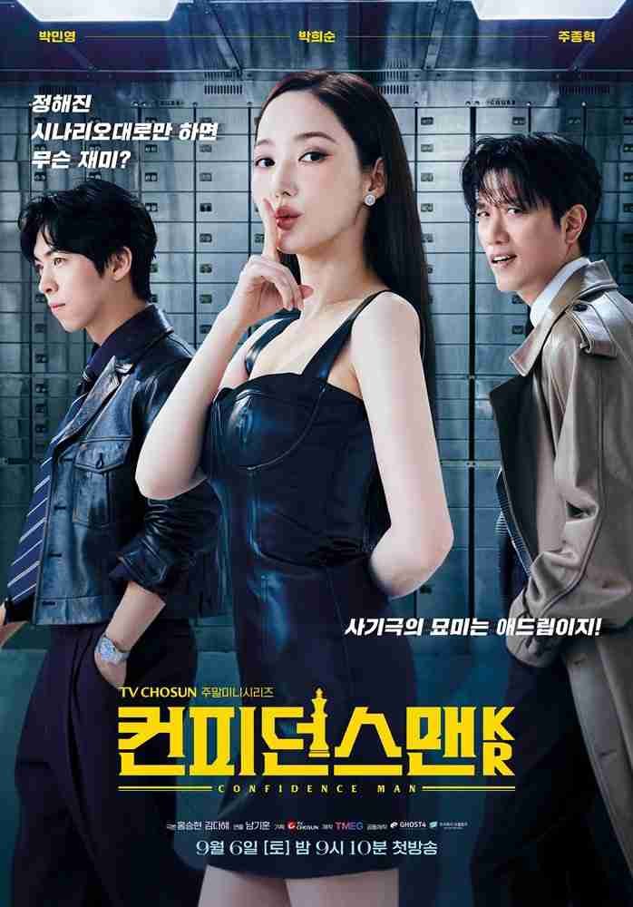 Confidence Queen 2025 poster 