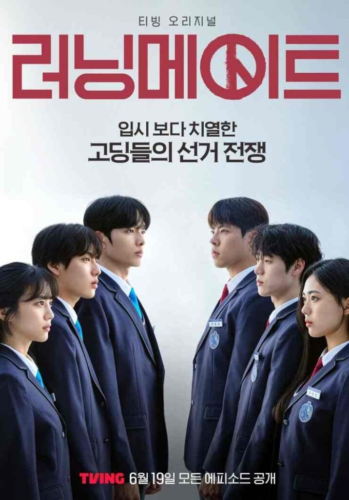 I Am a Running Mate Kdrama poster 2025