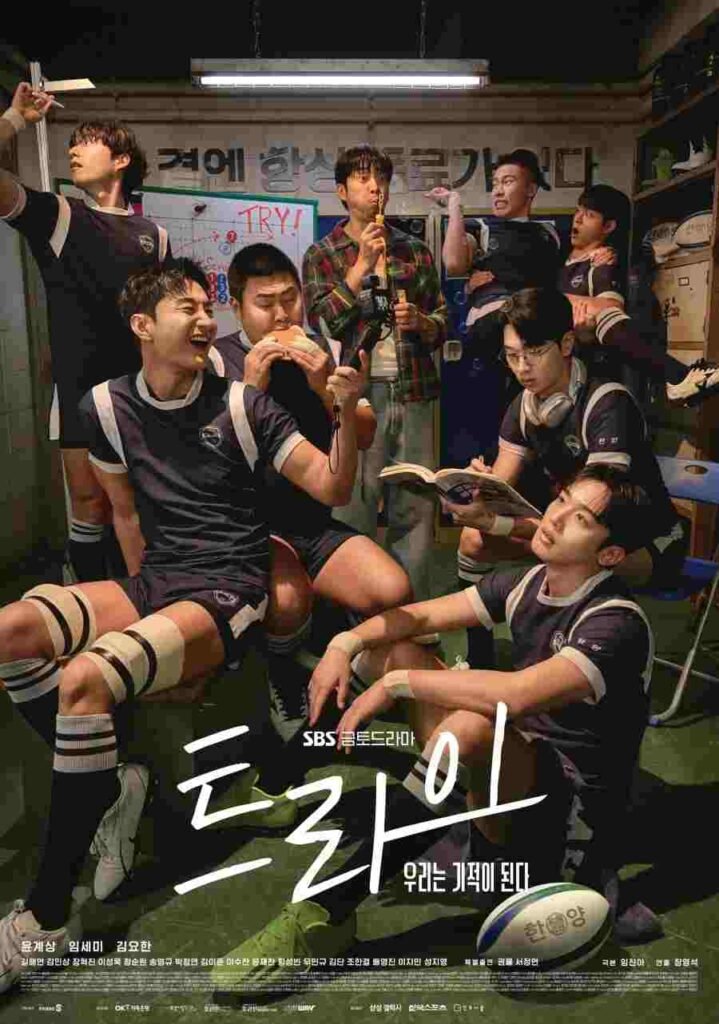 The winning try poster
