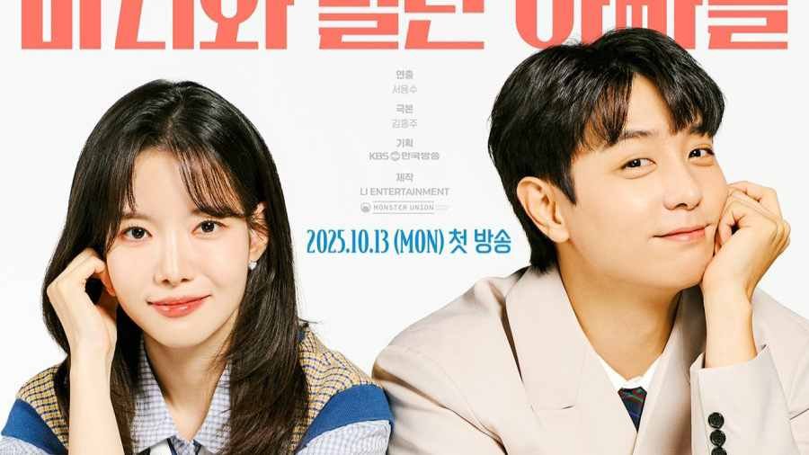 Marie and her three daddies October 2025 kdramas list