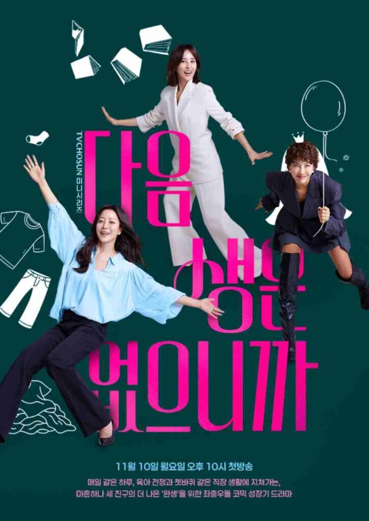 because there is no next life poster