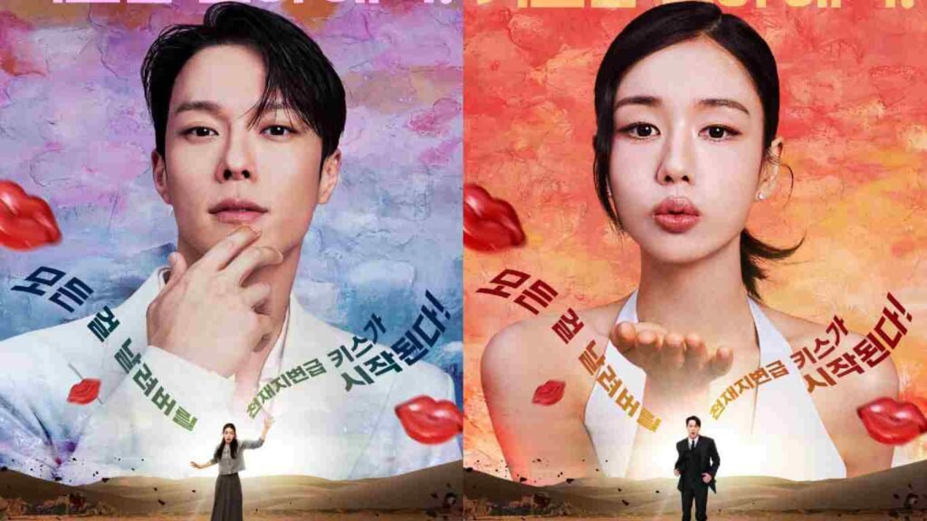 dynamite Kiss Kdrama list november 2025