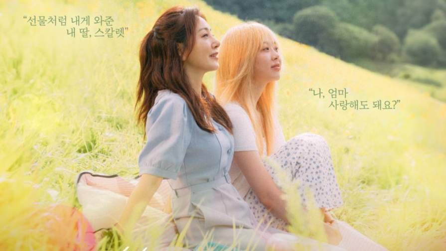  O'PENing 2025: Hwa-ja's Scarlet