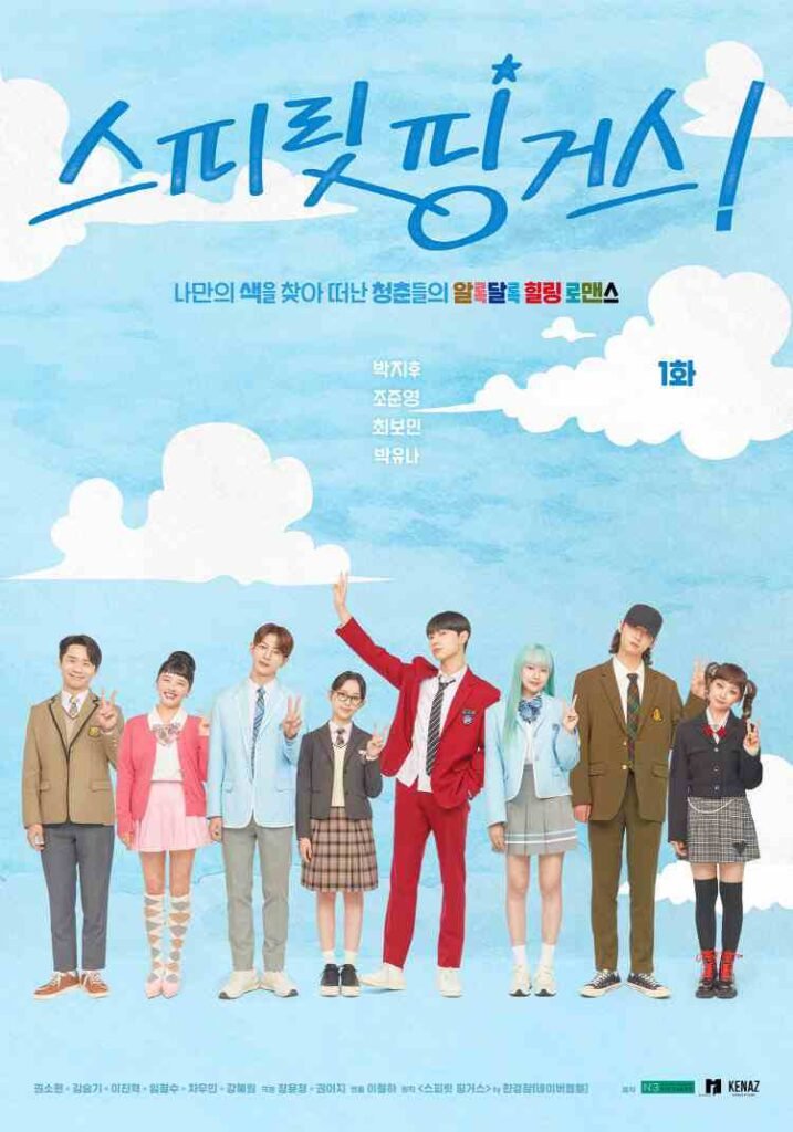 Spirit Fingers 2025 korean drama poster