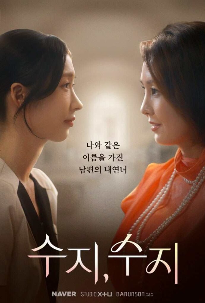 Soji Soji Korean drama 2025