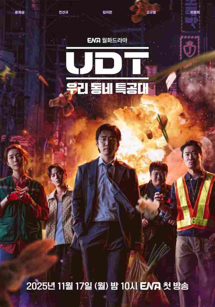 udt hero next door poster