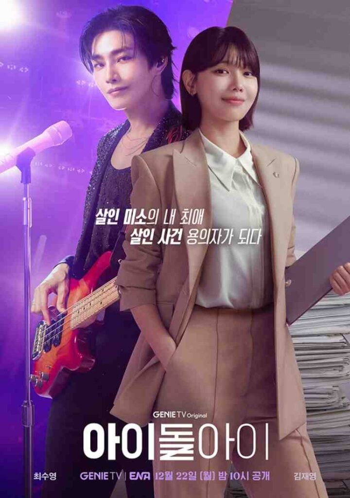 Idol I Korean drama 2026 poster