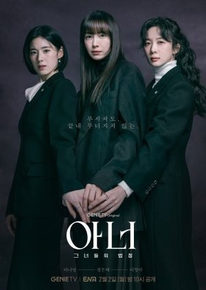 Honour Kdrama 2026 poster