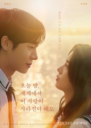 Even If Love Disappears Tonight korean movie poster
