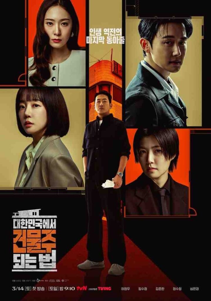 mad concrete dreams kdrama poster