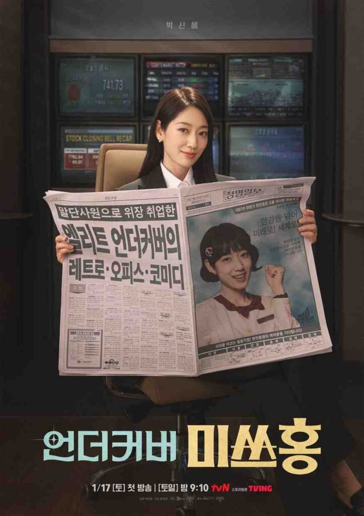 Undercover Miss Hong Kdrama 2026 poster