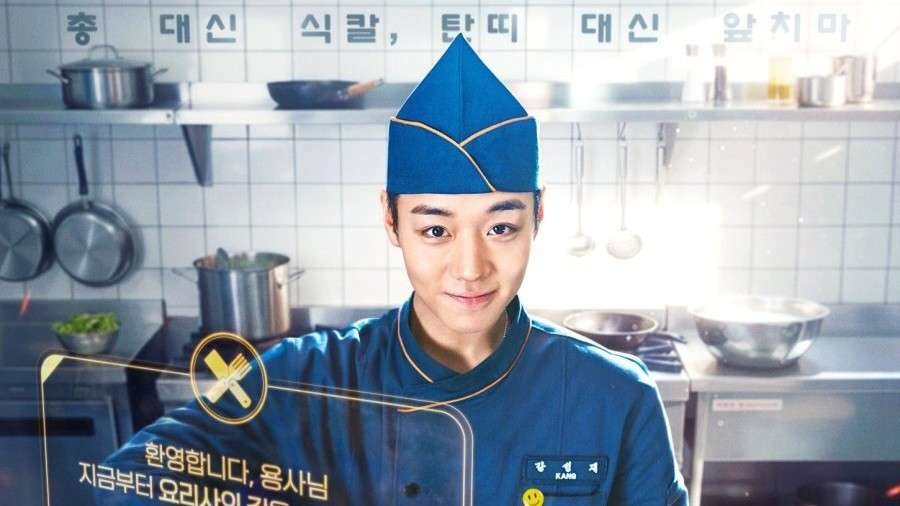 the legend of Kitchen Soldier kdrama may