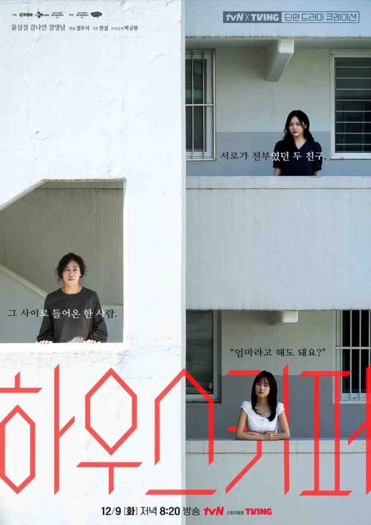 housekeeper kdrama 2025 poster