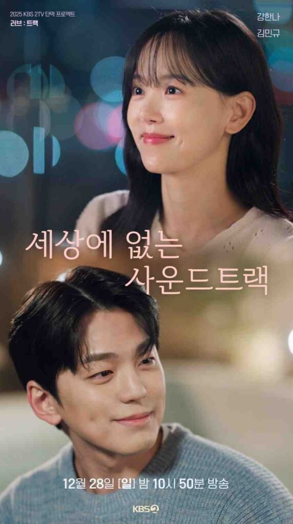 “Love Track: A Soundtrack Like No Other” kdrama 2025 poster