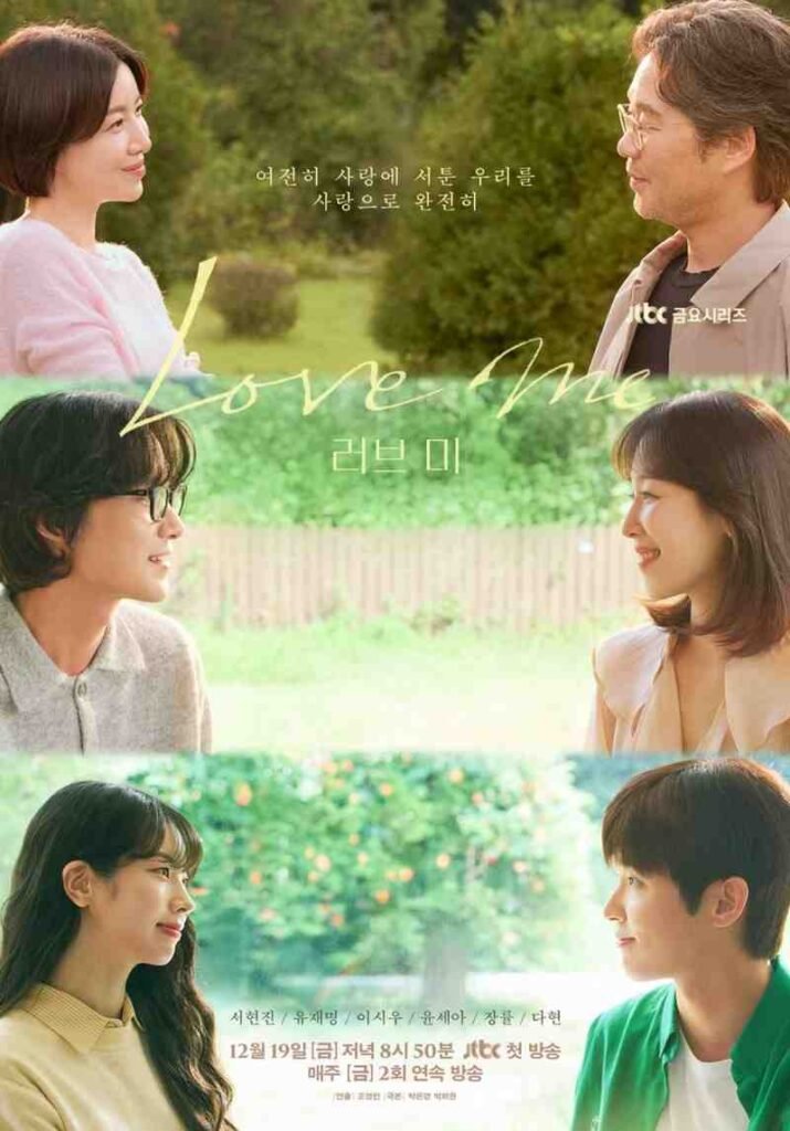 Love Me Korean drama 2025 poster
