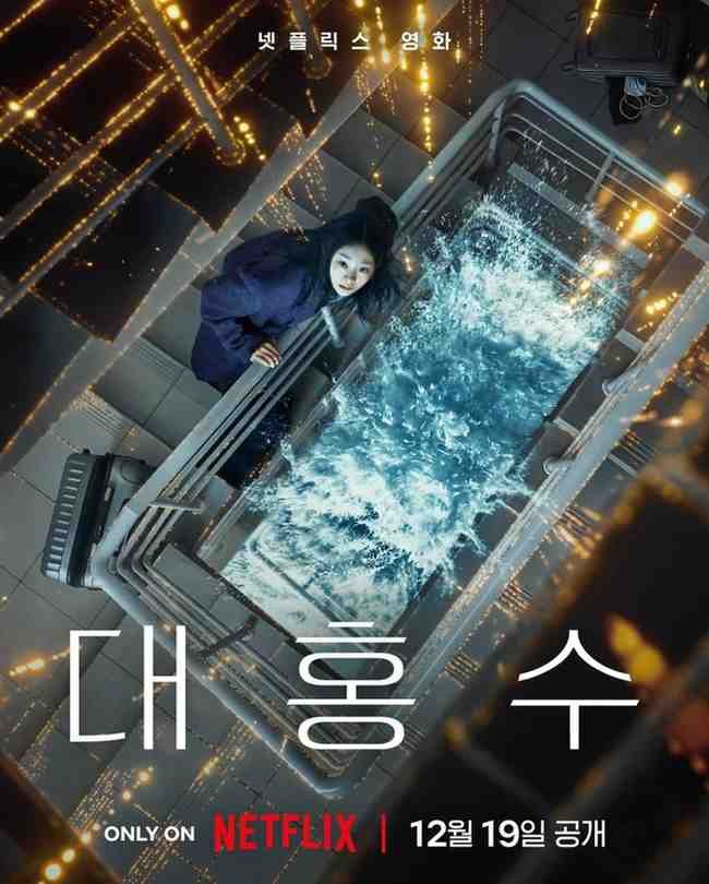 The Great Flood Korean movie 2025