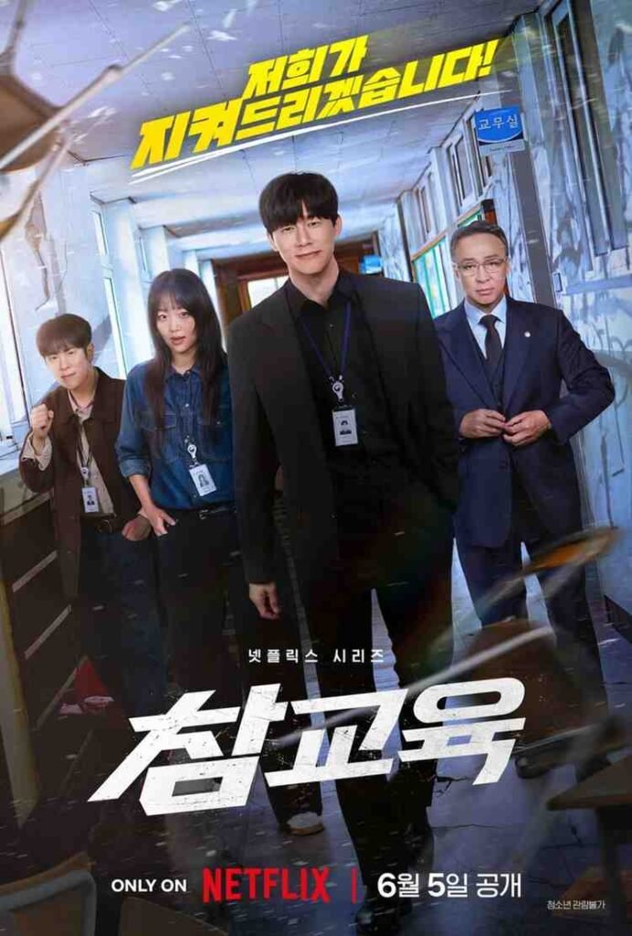 Teach You a Lesson Kdrama 2026 poster