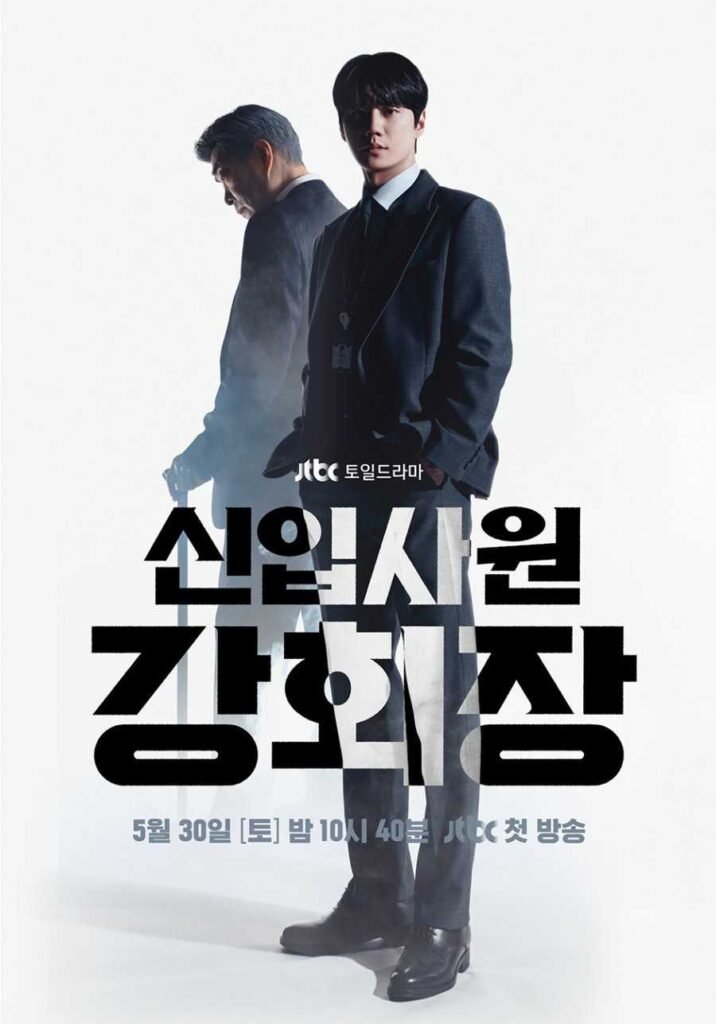 Reborn Rookie Korean drama 2026 poster
