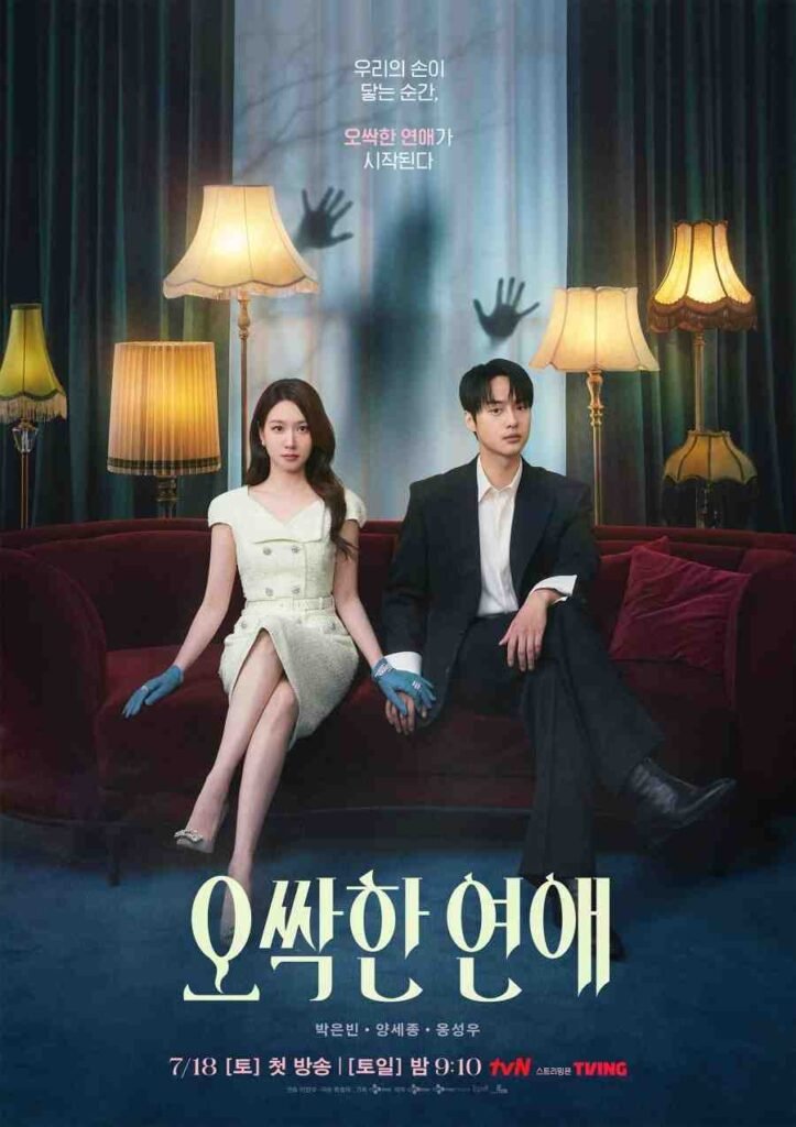 Spooky in Love Korean drama 2026 poster