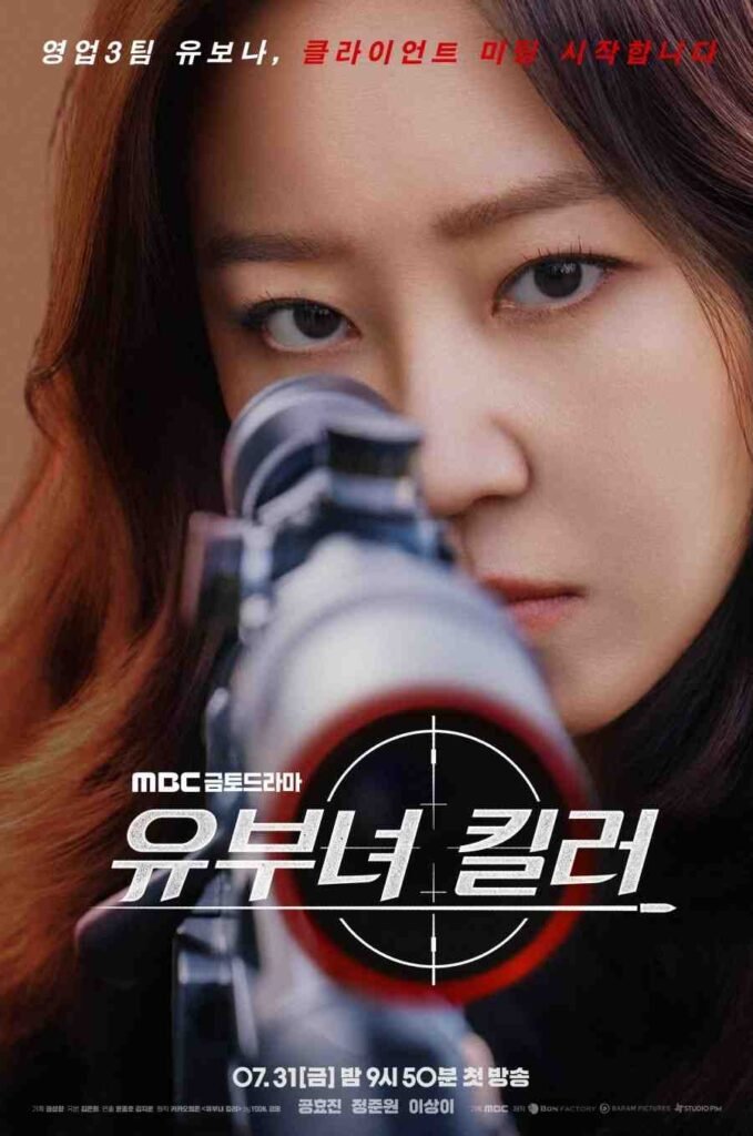 A Bona Fide Killer drama 2026