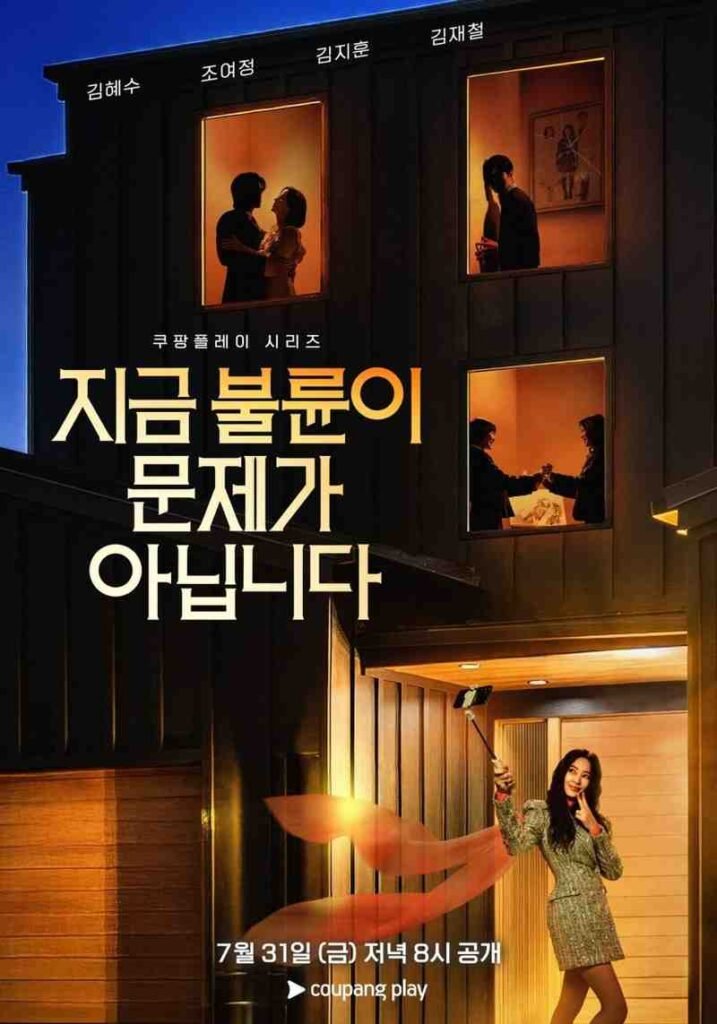 The Affair Was Just the Beginning kdrama 2026 poster