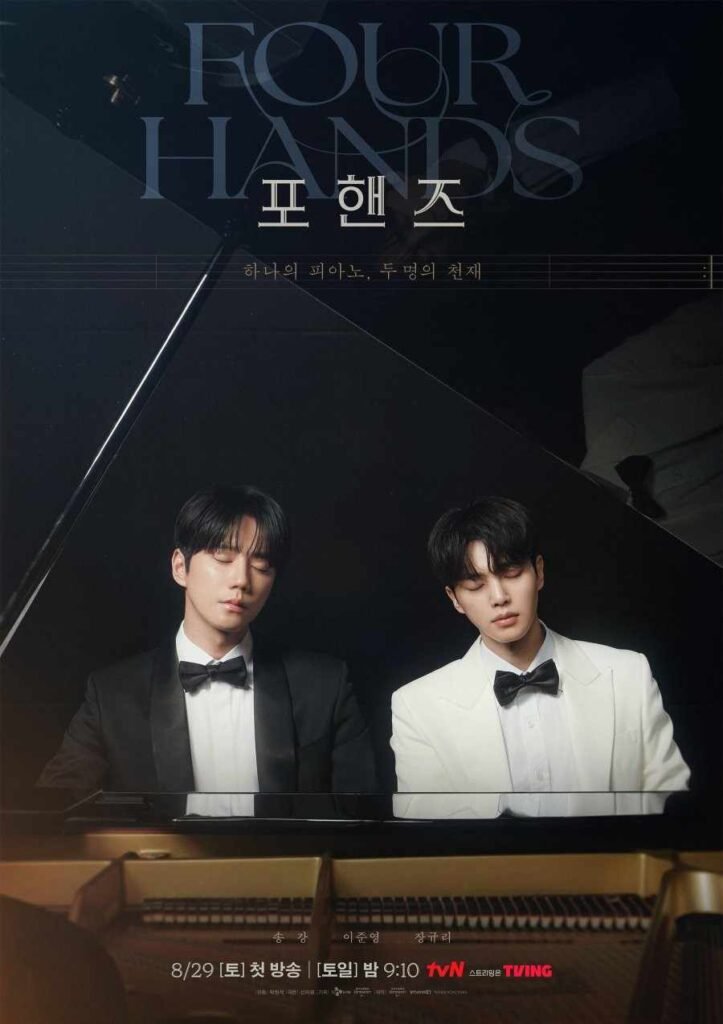 Four hands two sonatas kdrama poster 2026