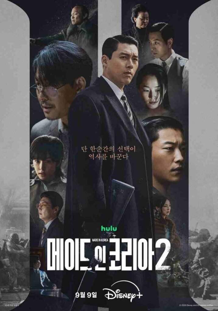 Made in Korea Season 2 poster 2026 kdrama 